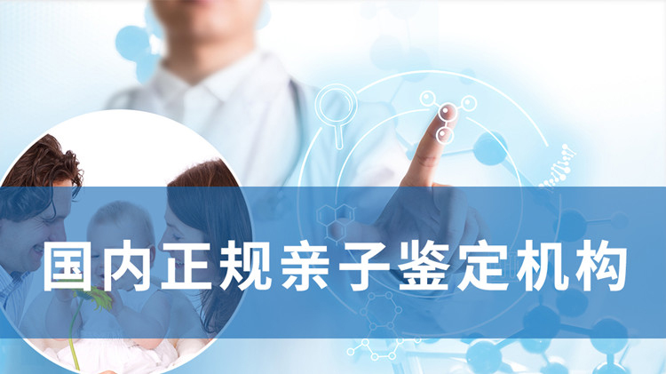 在鞍山什么医院能做亲子鉴定,鞍山医院做血缘检测具体流程