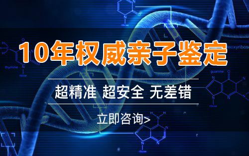 在[哈尔滨]怀孕几个月如何做DNA亲子鉴定,哈尔滨产前亲子鉴定是多少钱啊