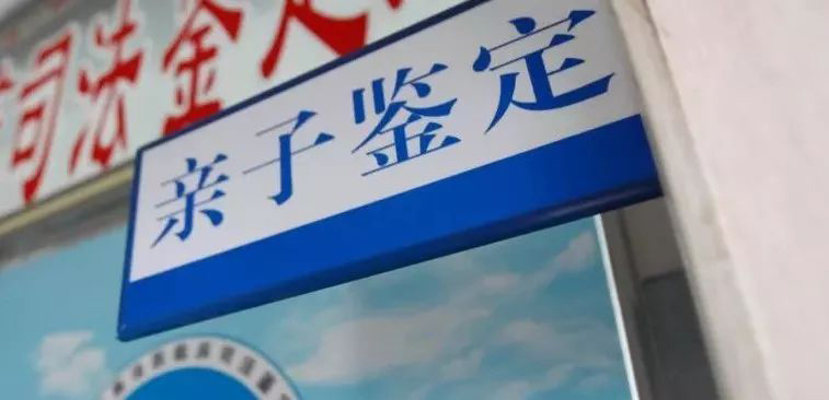 湖州户籍亲子鉴定如何做,湖州上户口亲子鉴定需要怎么办理