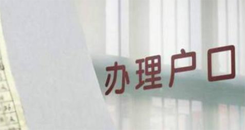 宿迁户籍亲子鉴定怎么做,宿迁落户亲子鉴定需要如何做