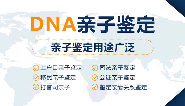 重庆医院DNA亲子鉴定需要如何做,
