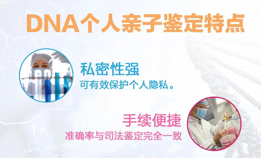 唐山匿名亲子鉴定条件和材料,唐山隐私亲子鉴定如何收费