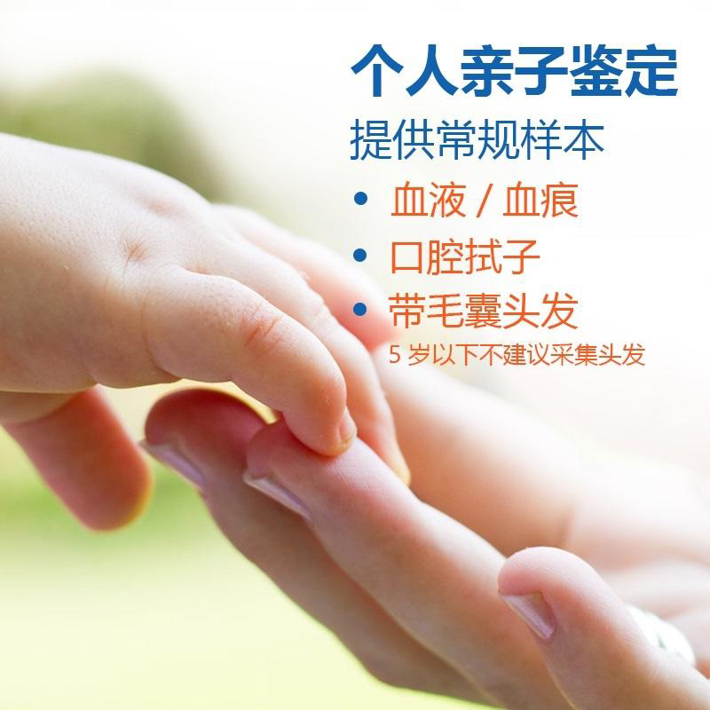 晋城个人DNA亲子鉴定哪里可以办理,晋城匿名亲子鉴定流程