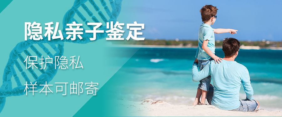 河南隐私亲子鉴定去哪里做,