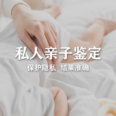 秦皇岛隐私亲子鉴定条件和材料,秦皇岛隐私亲子鉴定怎样收费 秦皇岛隐私亲子鉴定条件和材料,秦皇岛隐私亲子鉴定怎样收费