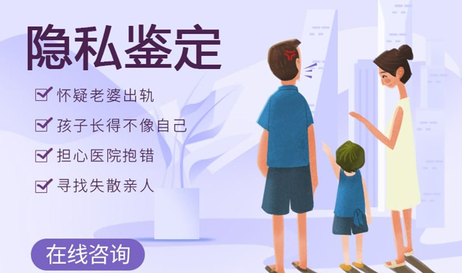长治如何偷偷做亲子鉴定,长治血缘检测如何办理