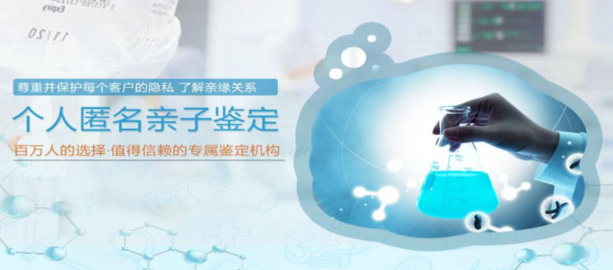 黄浦区DNA亲子鉴定多久有结果,黄浦区个人亲子鉴定办理流程