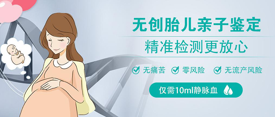 辽阳怀孕了如何做亲子鉴定,