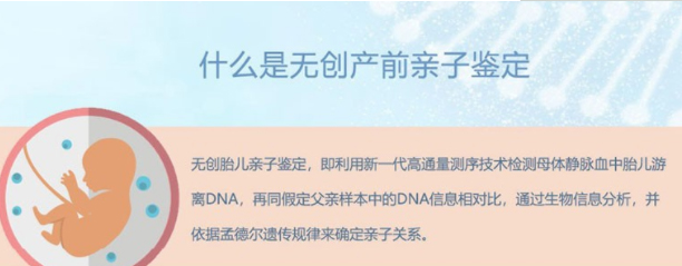 在[鸡西]刚怀孕怎么做血缘检测,鸡西产前亲子鉴定要多少费用