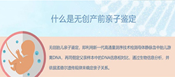 贵州孕期亲子鉴定机构出结果时间，贵州怀孕亲子鉴定条件和材料