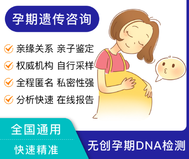佳木斯胎儿如何办理血缘检测,佳木斯怀孕亲子鉴定基本的流程