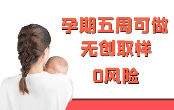 福建产前亲子鉴定需要怎么做,福建怀孕亲子鉴定结果需要多久