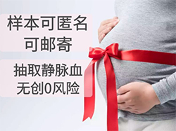 沧州怀孕亲子鉴定办理流程电话咨询