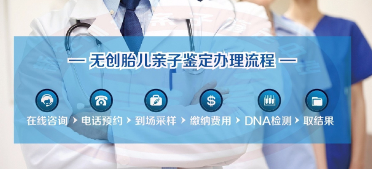 锦州怀孕了需要怎么做亲子鉴定,锦州产前做亲子鉴定具体流程