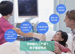 怀孕期间淄博怎么做胎儿亲子鉴定，在淄博怀孕期间做亲子鉴定准确吗