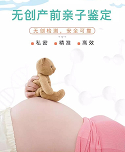 长春怀孕如何办理血缘检测，长春胎儿办理亲子鉴定办理的流程