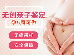 怀孕了怎么确认宝宝是谁的[徐州]，徐州无创产前亲子鉴定怎么收费
