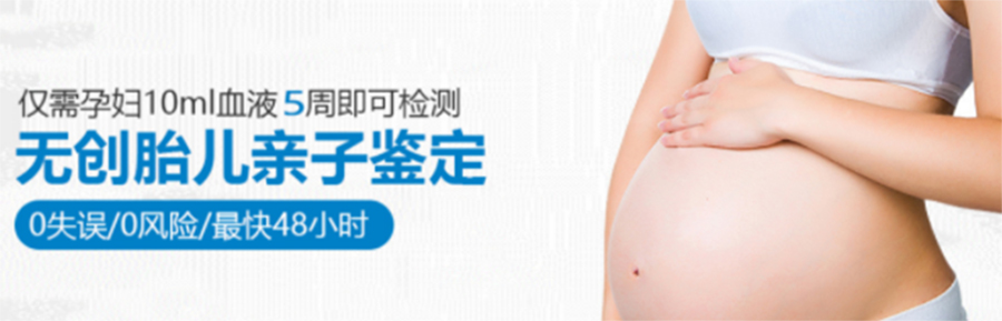 上海产前亲子鉴定要如何办理,上海孕期亲子鉴定出结果要多久