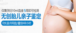 在阿拉善盟怀孕期间需要怎么办理孕期亲子鉴定，阿拉善盟做孕期亲子鉴定准确吗