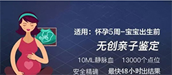 甘肃孕期亲子鉴定中心出结果要多久，甘肃孕期亲子鉴定基本流程